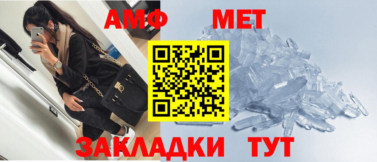 АМФЕТАМИН 97% Ишимбай