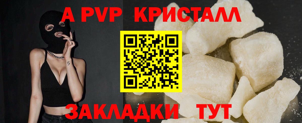 Альфа ПВП Crystall  Вход с VPN  наркота  Alfa_PVP мука  Ишимбай  Альфа ПВП мука 