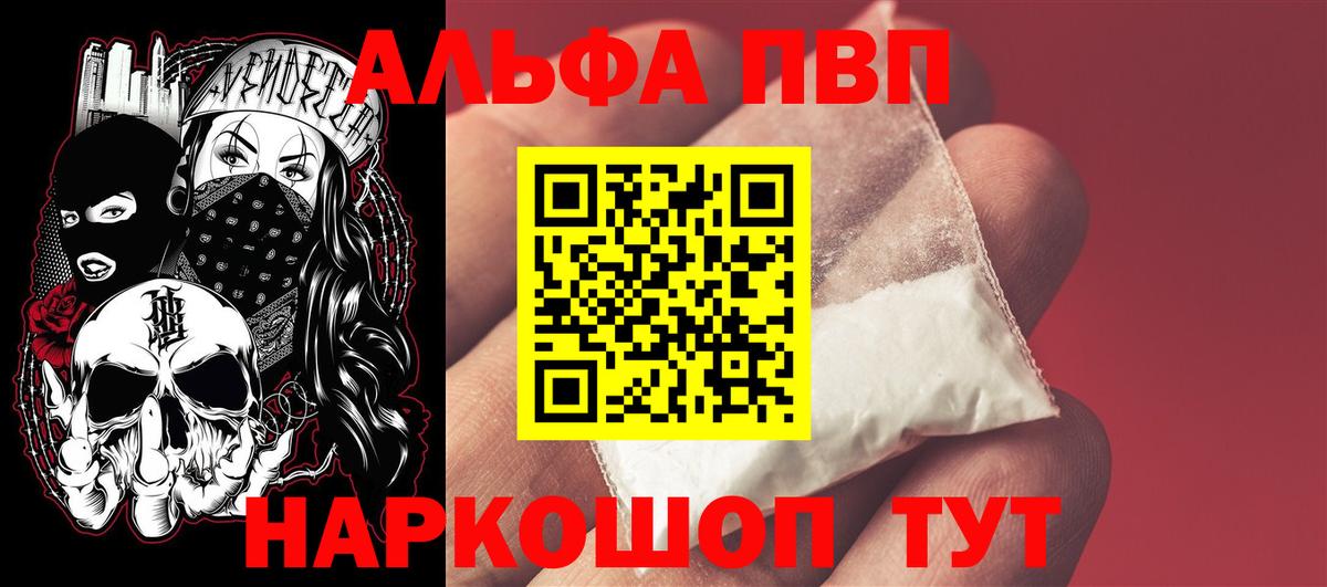 А ПВП VHQ Ишимбай