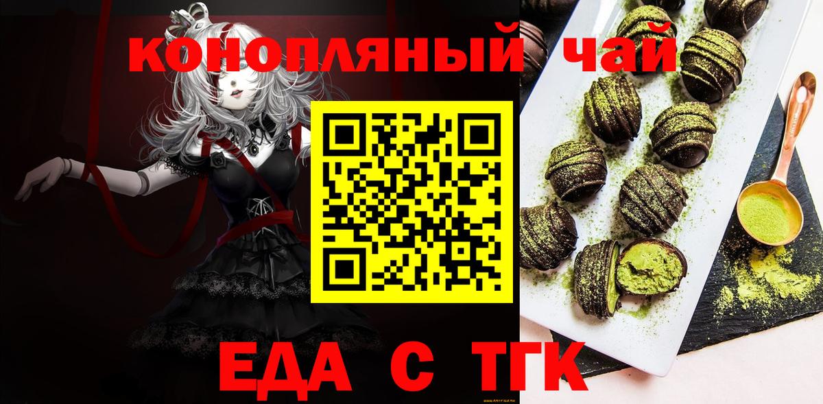Cannafood конопля  Вход с VPN  Ишимбай 