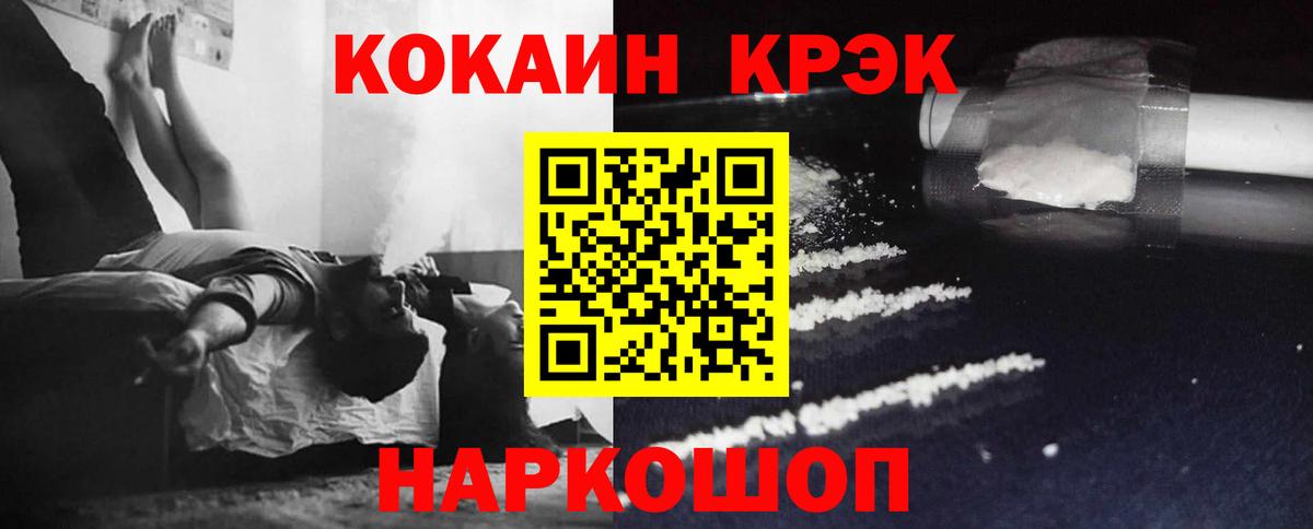 КОКАИН 97%  Вход с VPN  Cocaine  КОКАИН Columbia  Ишимбай 