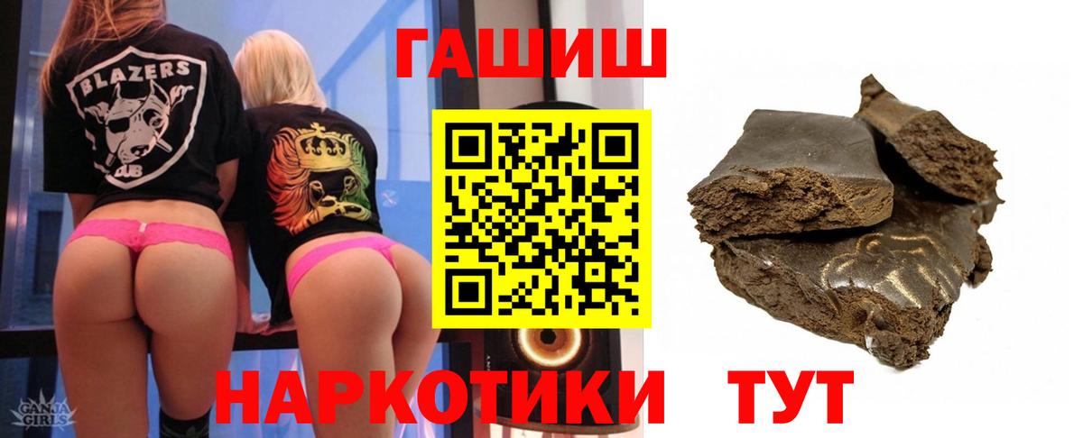 ГАШИШ Cannabis Ишимбай
