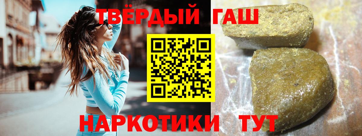 Гашиш  Вход с VPN  ГАШИШ хэш  Ишимбай  ГАШ хэш 