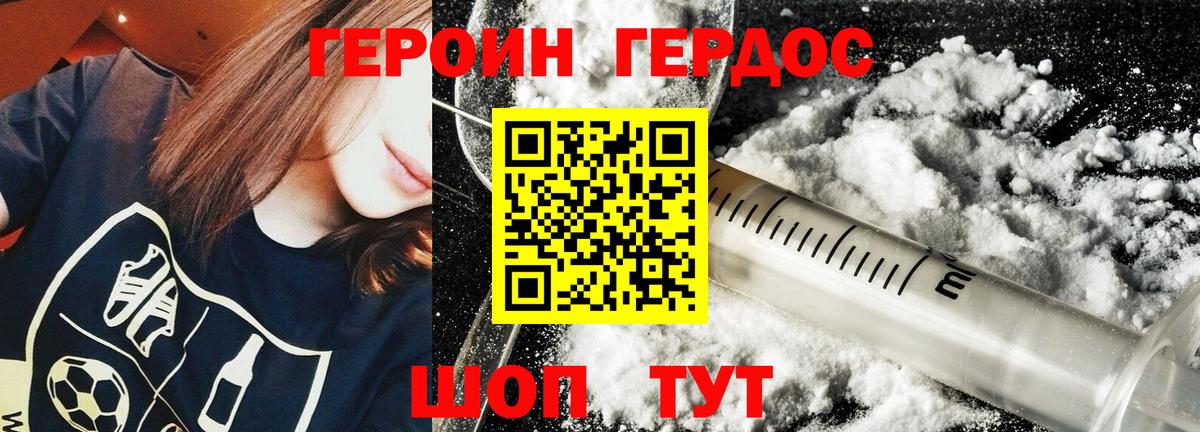 ГЕРОИН  Вход с VPN  Ишимбай  Героин герыч 