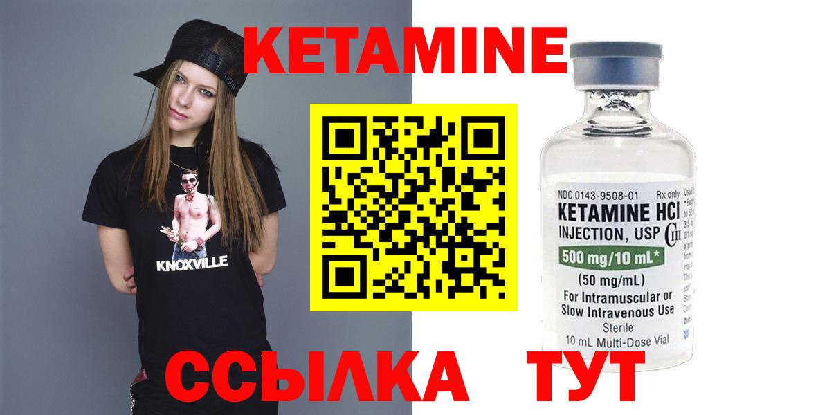 КЕТАМИН ketamine  Кетамин VHQ  Вход с VPN  Ишимбай 