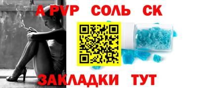 молекула духа Бийск