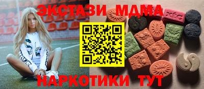 молекула духа Бийск