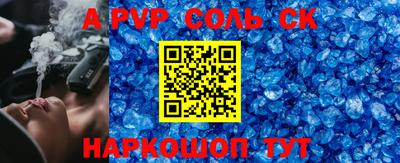 молекула духа Бийск