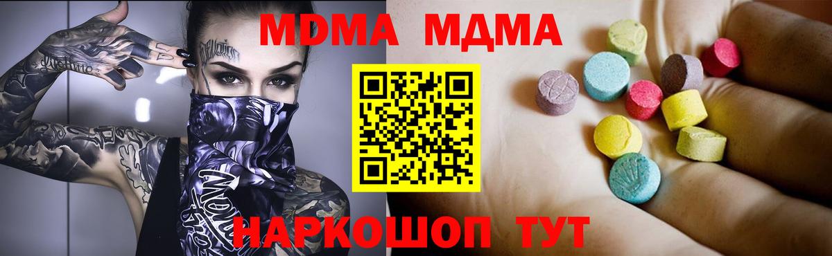 Ишимбай  МДМА VHQ  MDMA  Вход с VPN 