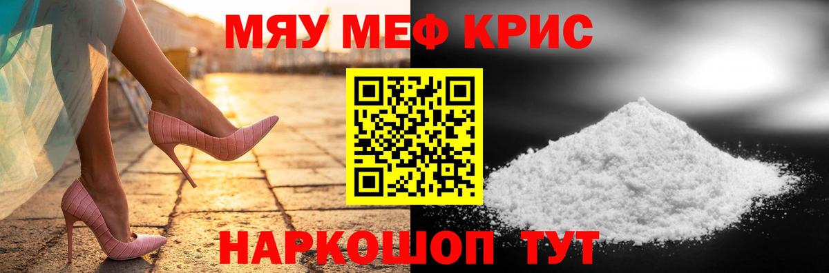 Мефедрон мука Ишимбай