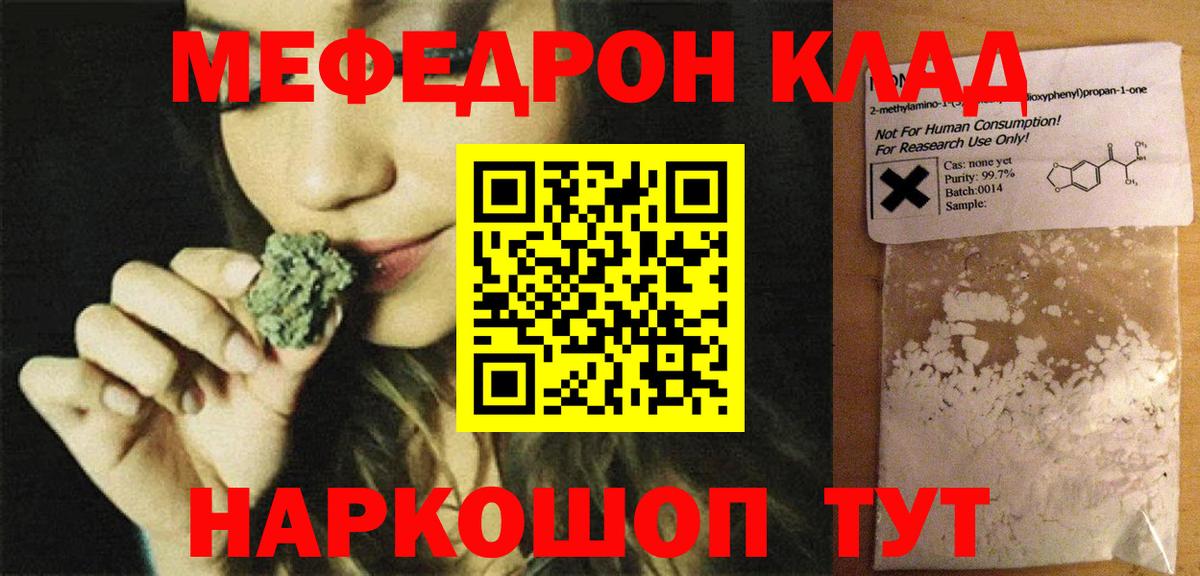 Ишимбай  Меф кристаллы  Мефедрон  Меф  Вход с VPN  МЯУ-МЯУ мяу мяу 
