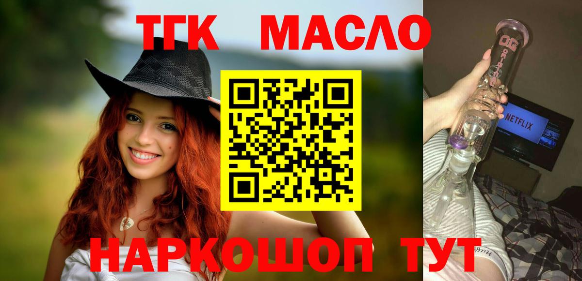 Ишимбай  Дистиллят ТГК гашишное масло  Вход с VPN 